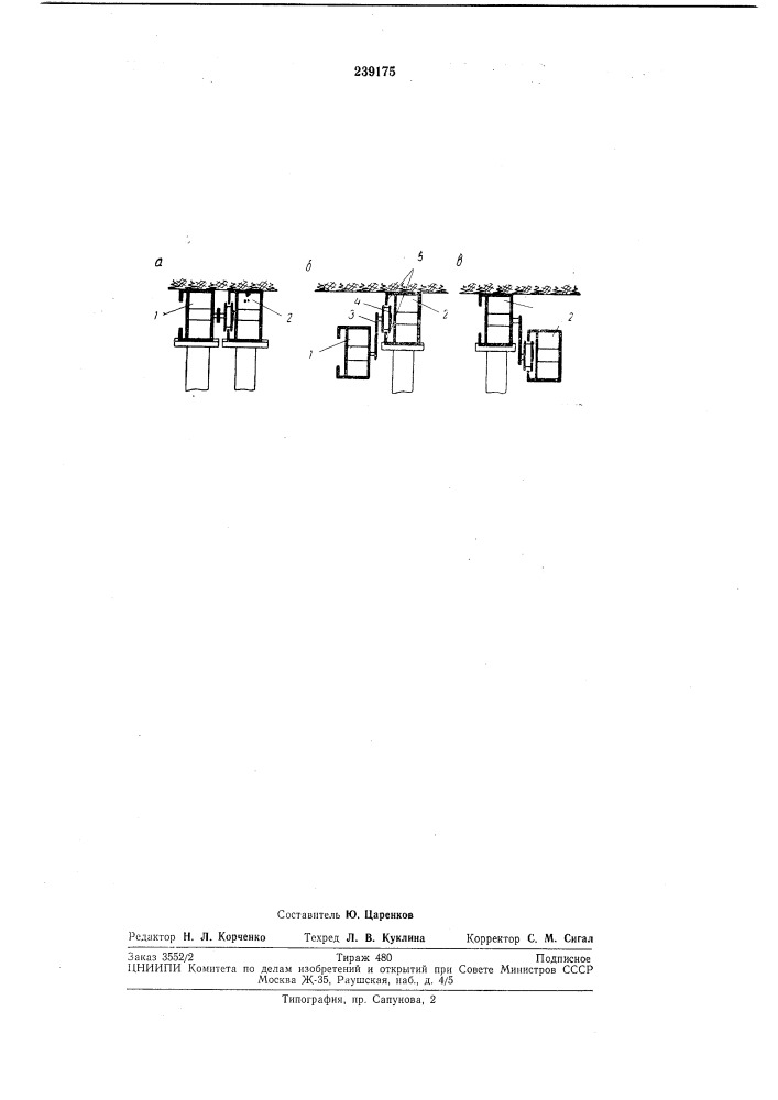 Крепь для ниш (патент 239175)