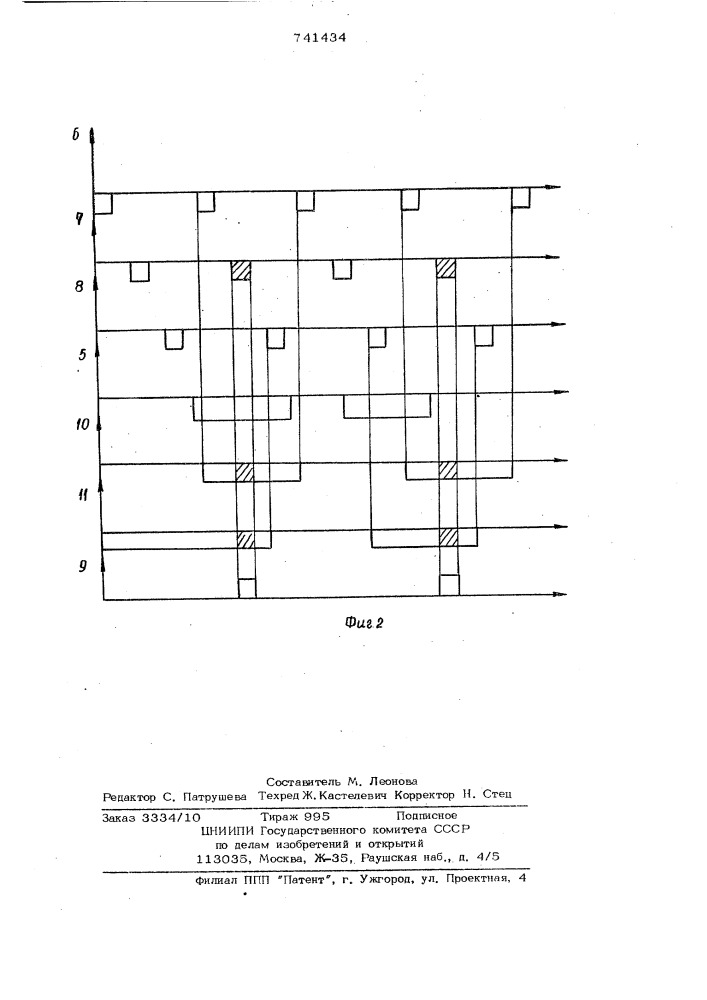 Формирователь одиночных импульсов (патент 741434)