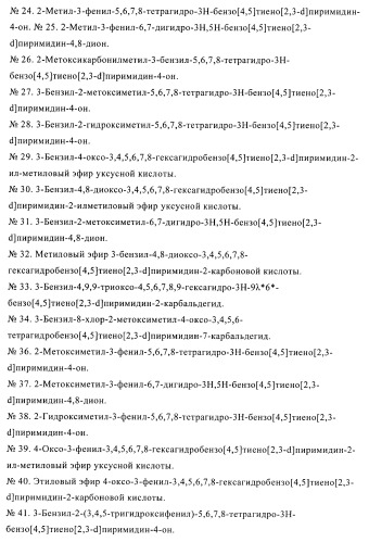 Новые соединения и их применение в терапии (патент 2412190)