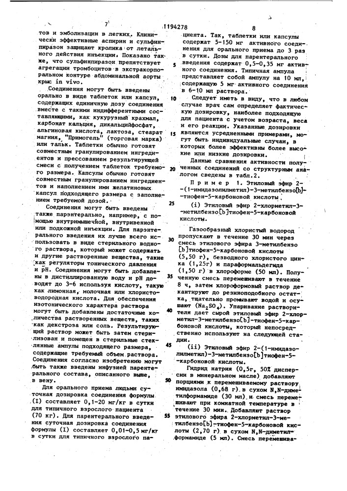 Способ получения нафталин-,бензофуран-или бензо-/ @ /- тиофенкарбоновых кислот или их фармацевтически допустимых солей (патент 1194278)