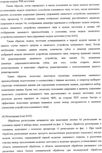 Способ автоматического программирования и устройство автоматического программирования (патент 2333524)