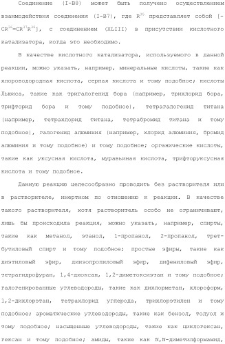 Производное индола (патент 2454415)