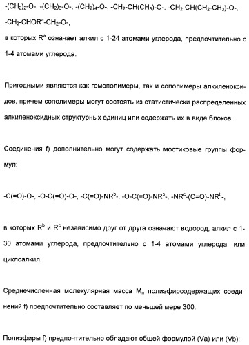 Катионные полимеры в качестве загустителей водных и спиртовых композиций (патент 2485140)