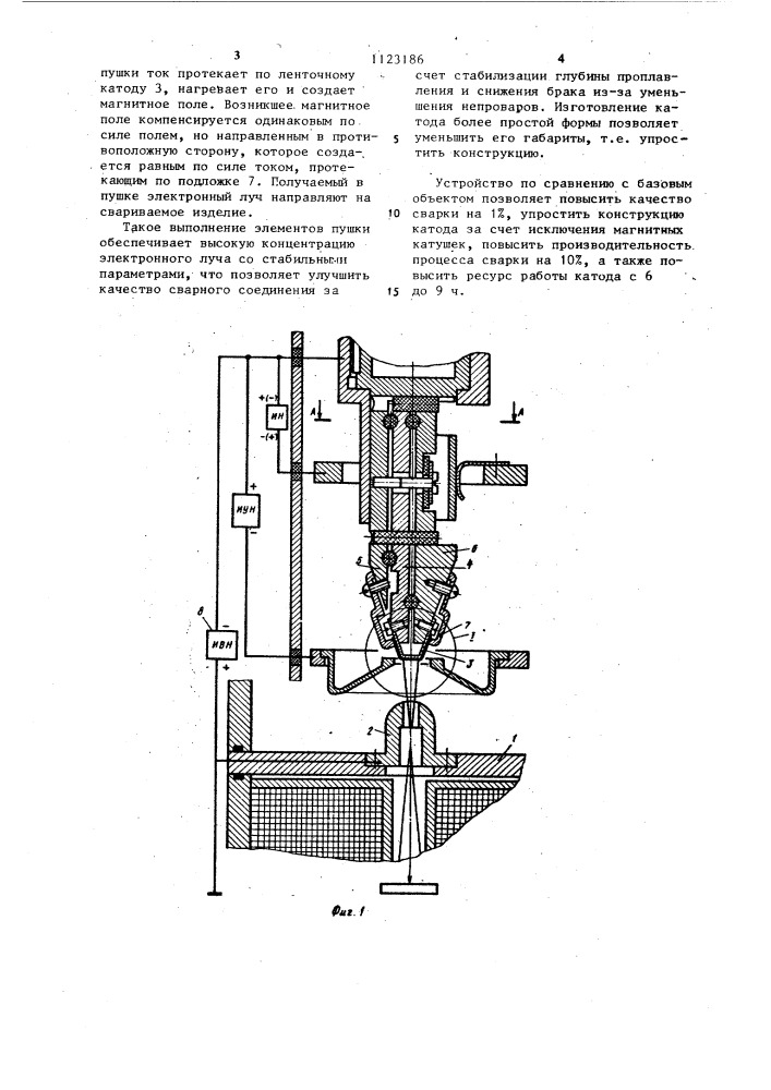 Устройство для электронно-лучевой сварки (патент 1123186)