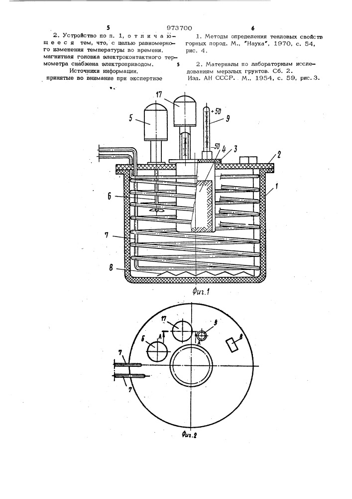 Устройство для исследования теплофизических свойств грунтов (патент 973700)