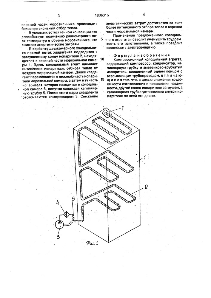Компрессионный холодильный агрегат (патент 1806315)