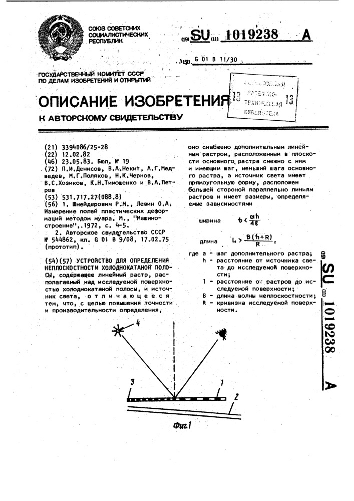 Устройство для определения неплоскостности холоднокатаной полосы (патент 1019238)