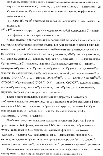 Производные пиперидин-4-иламида и их применение в качестве антагонистов рецептора sst подтипа 5 (патент 2403250)