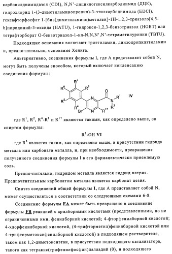 Производные 3-пиридинкарбоксамида и 2-пиразинкарбоксамида в качестве агентов, повышающих уровень лвп-холестерина (патент 2454405)