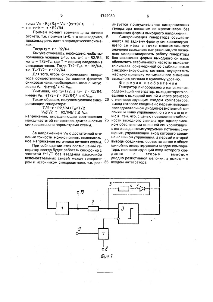 Генератор пилообразного напряжения (патент 1742980)