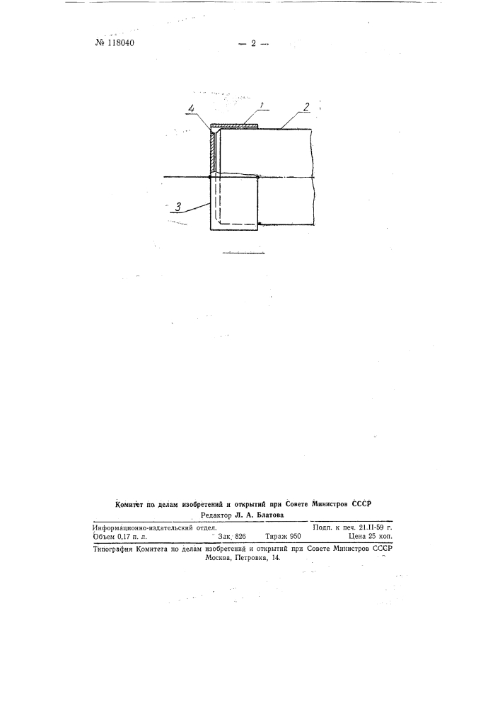 Многогранный контактный пружинящий колпачок для непроволочных сопротивлений (патент 118040)