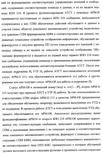 Интегрированный механизм &quot;виппер&quot; подготовки и осуществления дистанционного мониторинга и блокирования потенциально опасных объектов, оснащаемый блочно-модульным оборудованием и машиночитаемыми носителями баз данных и библиотек сменных программных модулей (патент 2315258)