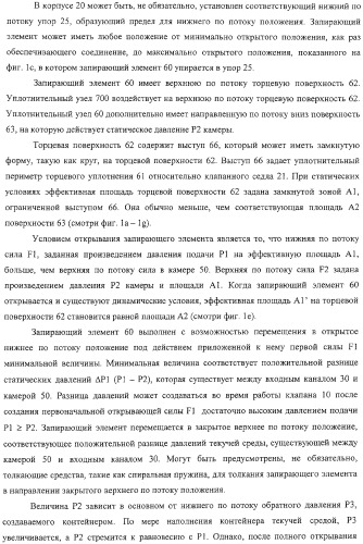 Клапан для закрывания контейнера, контейнер и система и способ заполнения контейнера (патент 2311586)