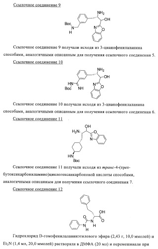 Соединения и композиции в качестве ингибиторов протеазы, активирующей каналы (патент 2419626)