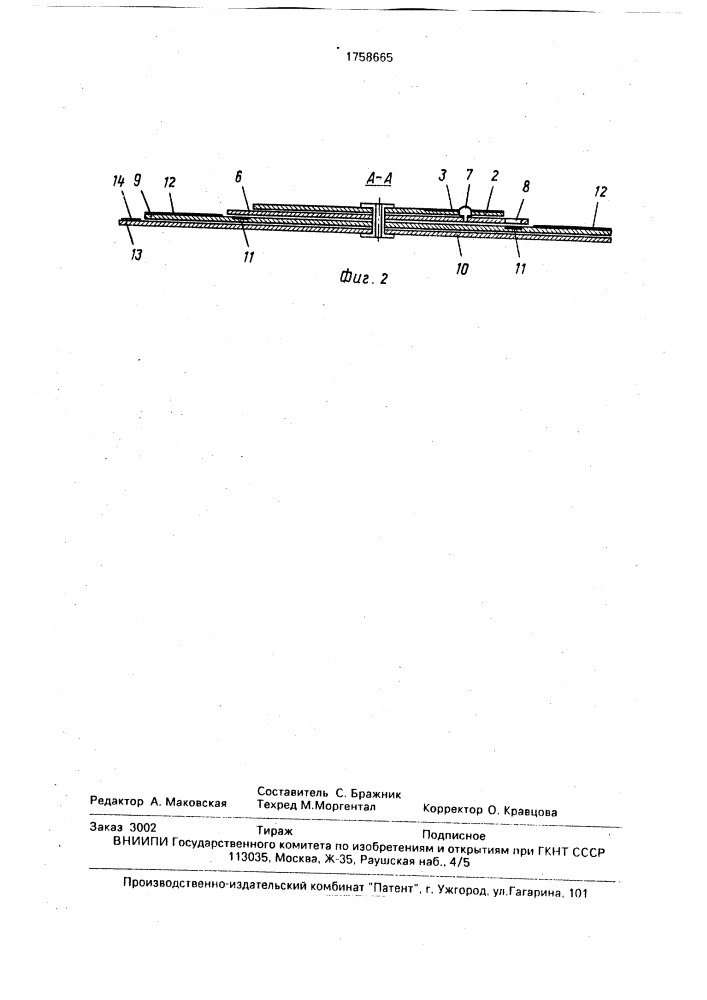 Многолетний лунный календарь (патент 1758665)