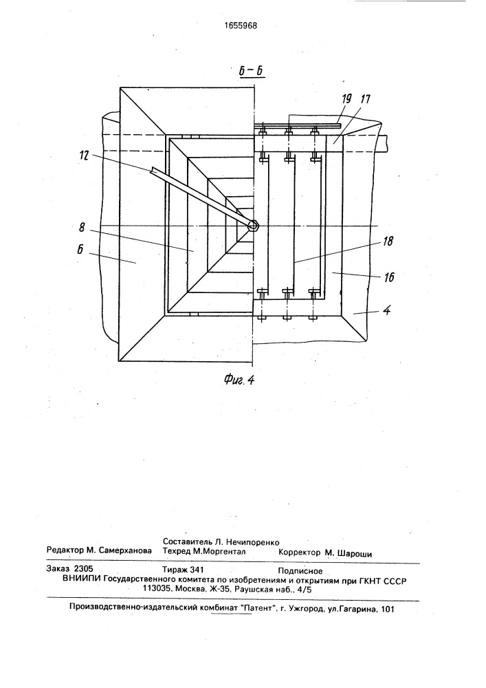 Устройство для улавливания выбросов пыли при выдаче кокса (патент 1655968)