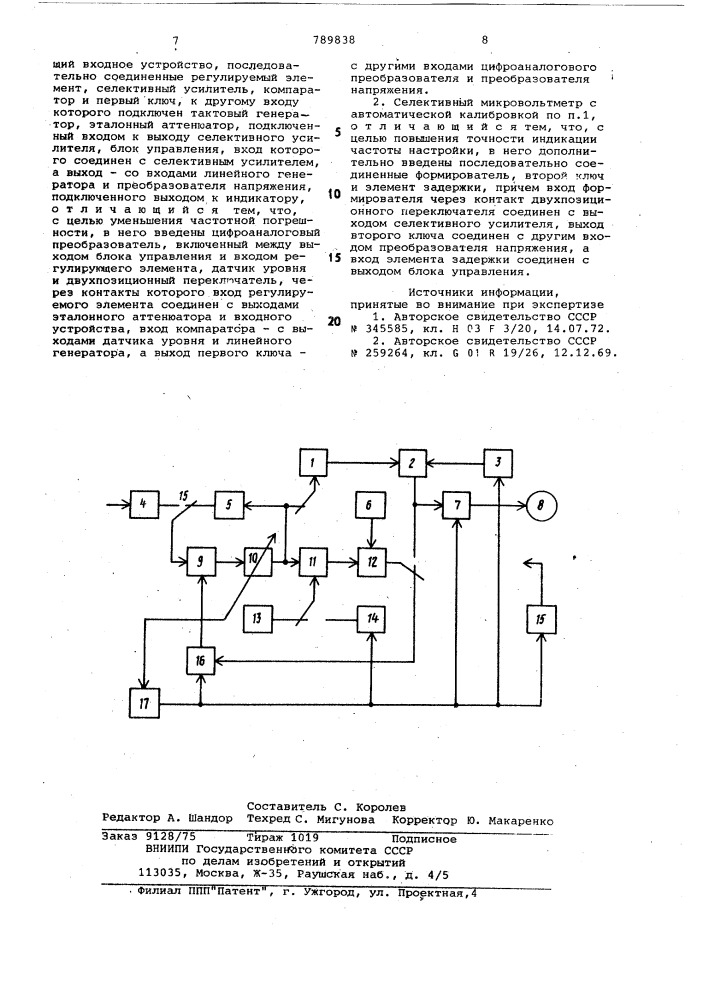 Селективный микровольтметр с автоматической калибровкой (патент 789838)