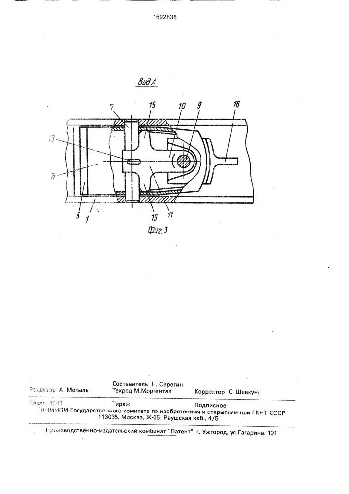 Рубанок (патент 1692836)