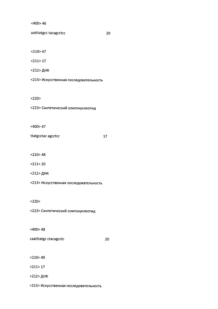 Модулирование экспрессии вируса гепатита b (hbv) (патент 2667524)