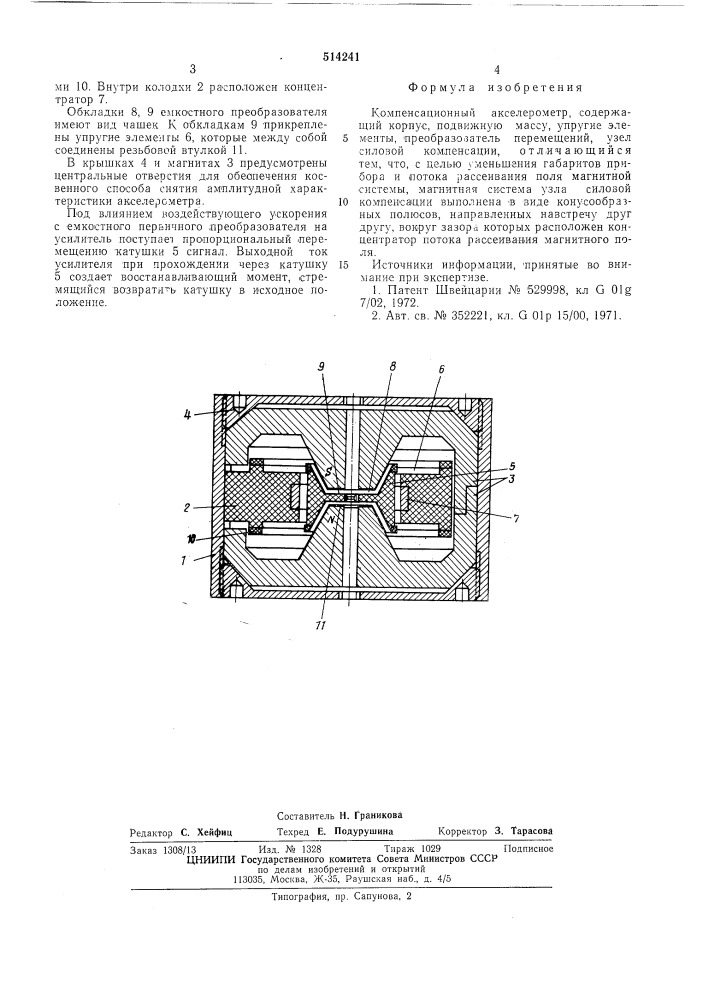 Компенсационный акселерометр (патент 514241)