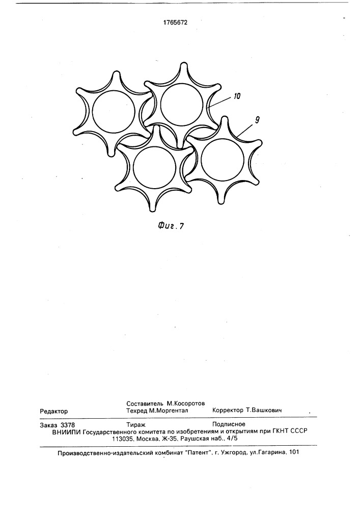 Кожухотрубный теплообменник (патент 1765672)