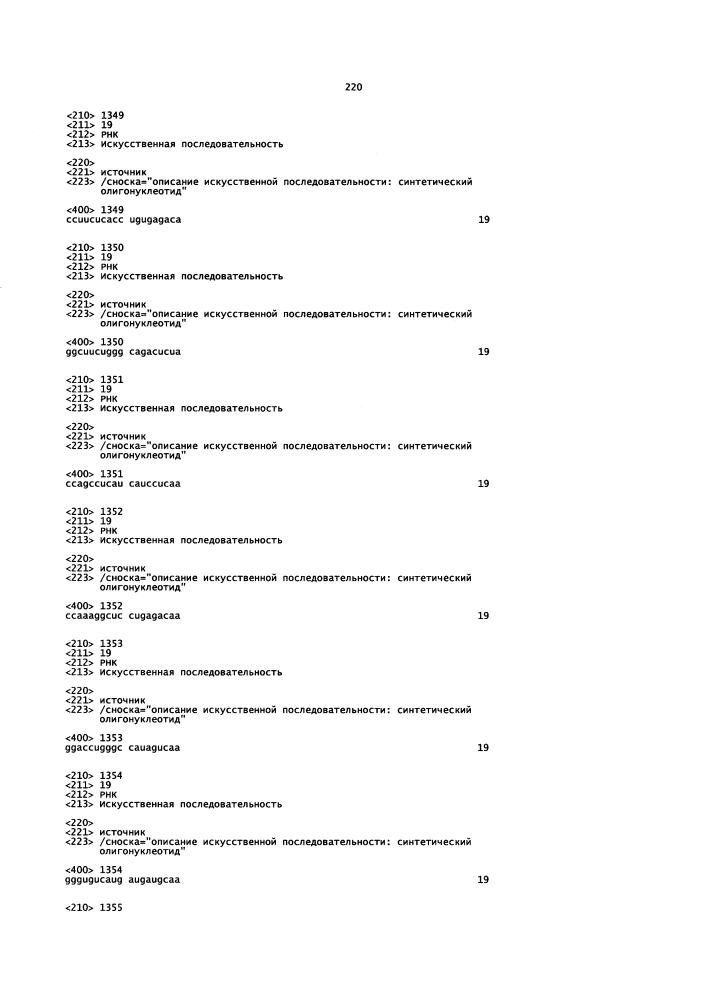 Липосомы с ретиноидом для усиления модуляции экспрессии hsp47 (патент 2628694)