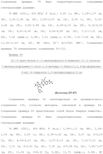 Фосфадиазиновые ингибиторы iv полимеразы hcv (патент 2483073)