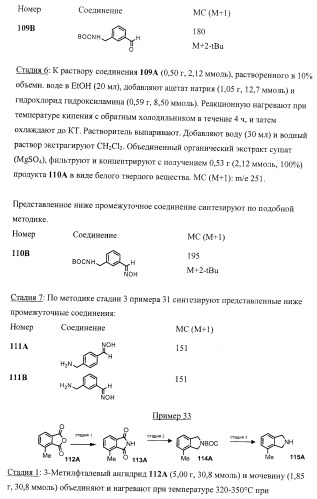 Замещенные 2-хинолилоксазолы, пригодные в качестве ингибиторов фдэ4 (патент 2417993)