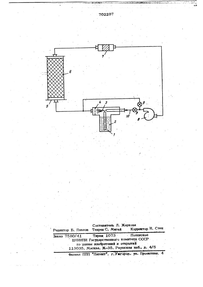 Способ приготовления сорбента для газо-жидкостной хроматографии (патент 702297)
