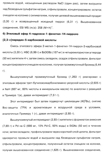 Соединения пирроло- и тиазолопиридина (варианты) и фармацевтическая композиция на их основе (патент 2461557)