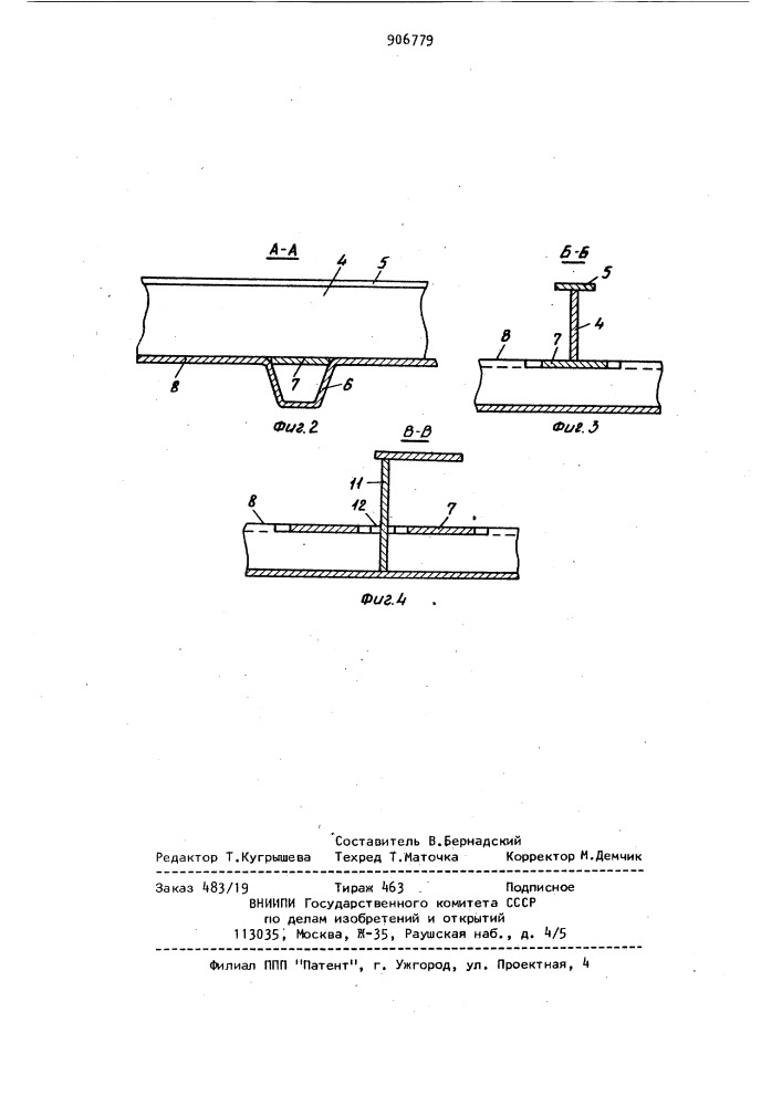 Перекрытие корпуса судна (патент 906779)
