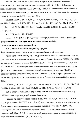 Производные оксазолидиновых антибиотиков (патент 2506263)