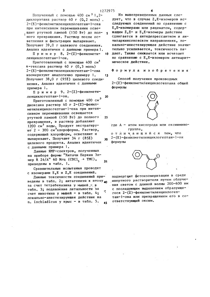 Способ получения производных 2-/ @ /- фенилметиленциклогептана (патент 1272975)