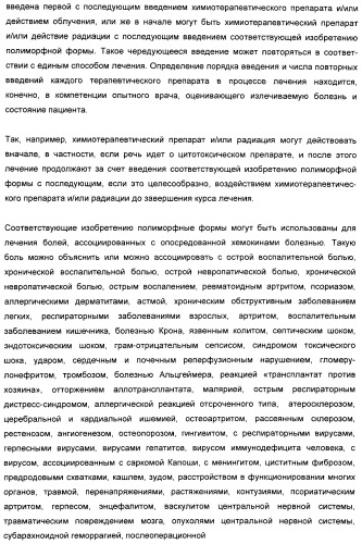 Кристаллические полиморфные формы лиганда схс-хемокинового рецептора (патент 2388756)