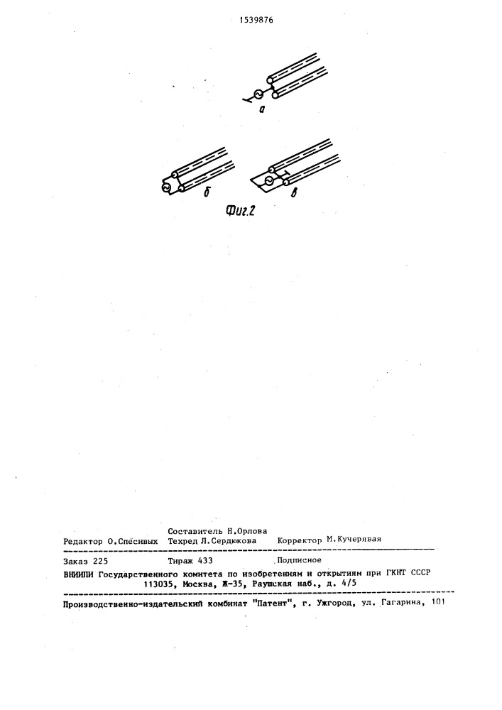 Комбинированная антенна (патент 1539876)