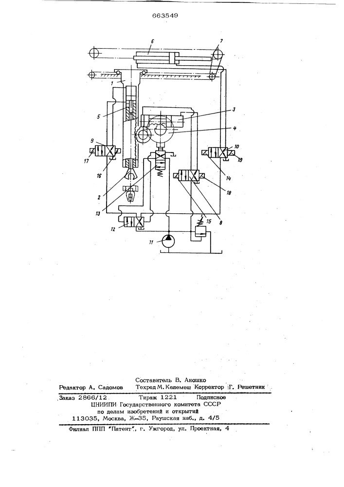 Транспортное устройство для автоматических линий (патент 663549)