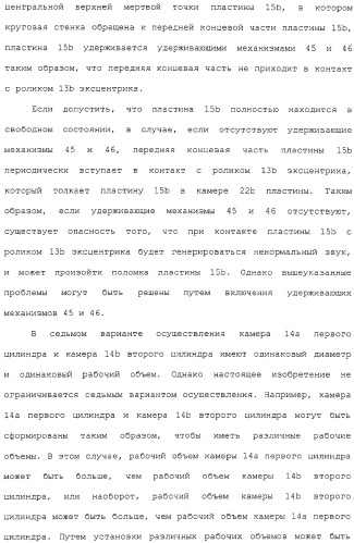 Ротационный компрессор герметичного типа и устройство контура охлаждения (патент 2322614)