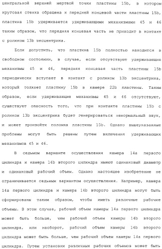 Ротационный компрессор герметичного типа и устройство контура охлаждения (патент 2322614)