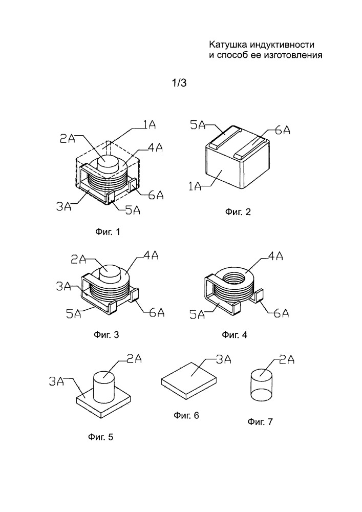 Катушка индуктивности и способ её изготовления (патент 2649413)
