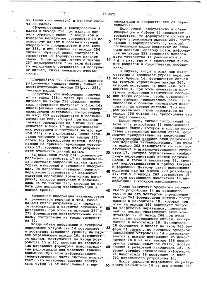 Адаптивная телеметрическая система (патент 783825)