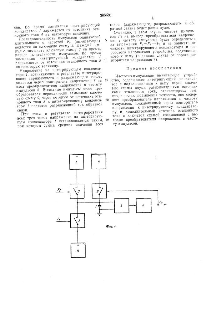 Я пат.-.. -&gt;&amp;"-' .--^^'^л'силя би5яио|'е.;а г,,блс. в. куликов (патент 305591)