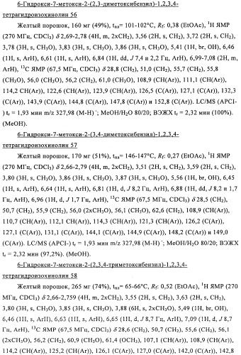Соединение (патент 2505532)