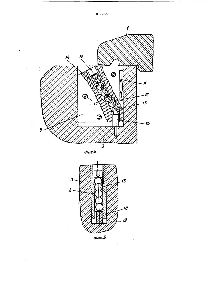 Ротор электрической машины (патент 1092661)
