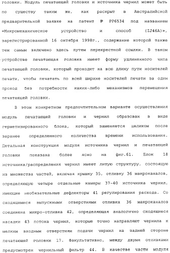 Пульт управления видеоиграми с выполненным за одно целое устройством принтера (патент 2341312)
