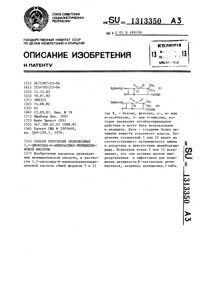 Способ получения производных 1,1-диоксида-6-аминоалкил- пенициллановой кислоты (патент 1313350)