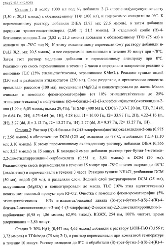 Пиримидилциклопентаны как ингибиторы акт-протеинкиназ (патент 2486181)