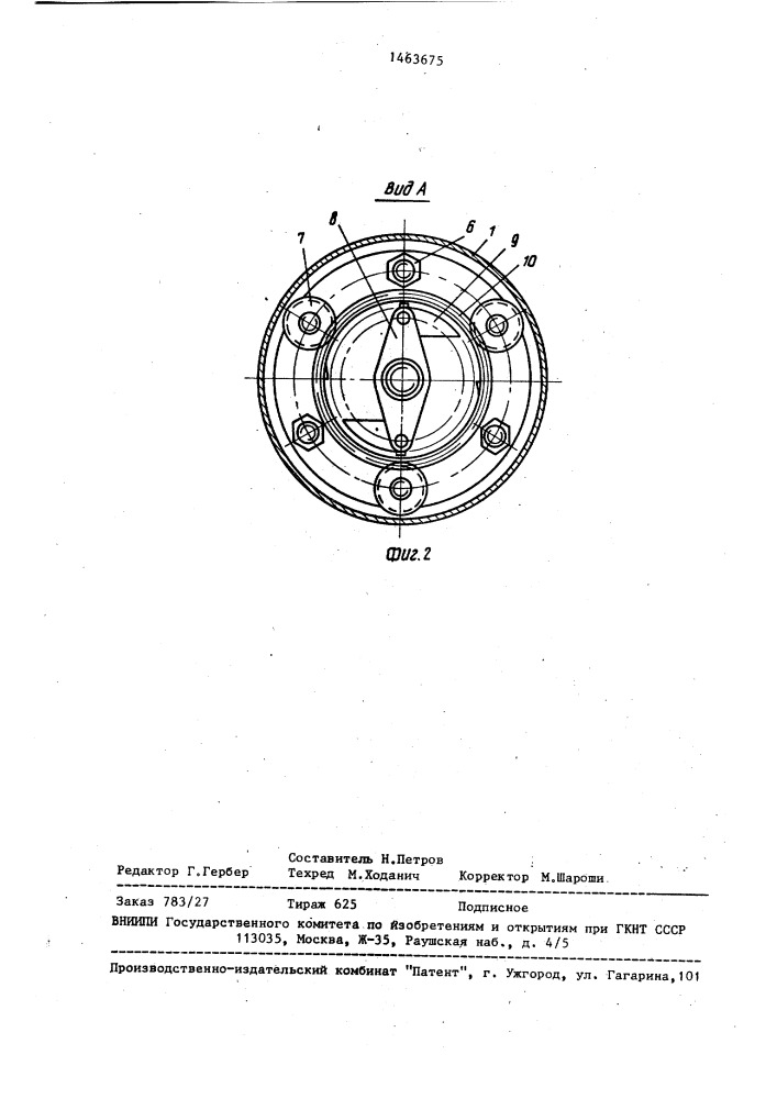 Предохранительное устройство зубчато-реечного подъемника (патент 1463675)