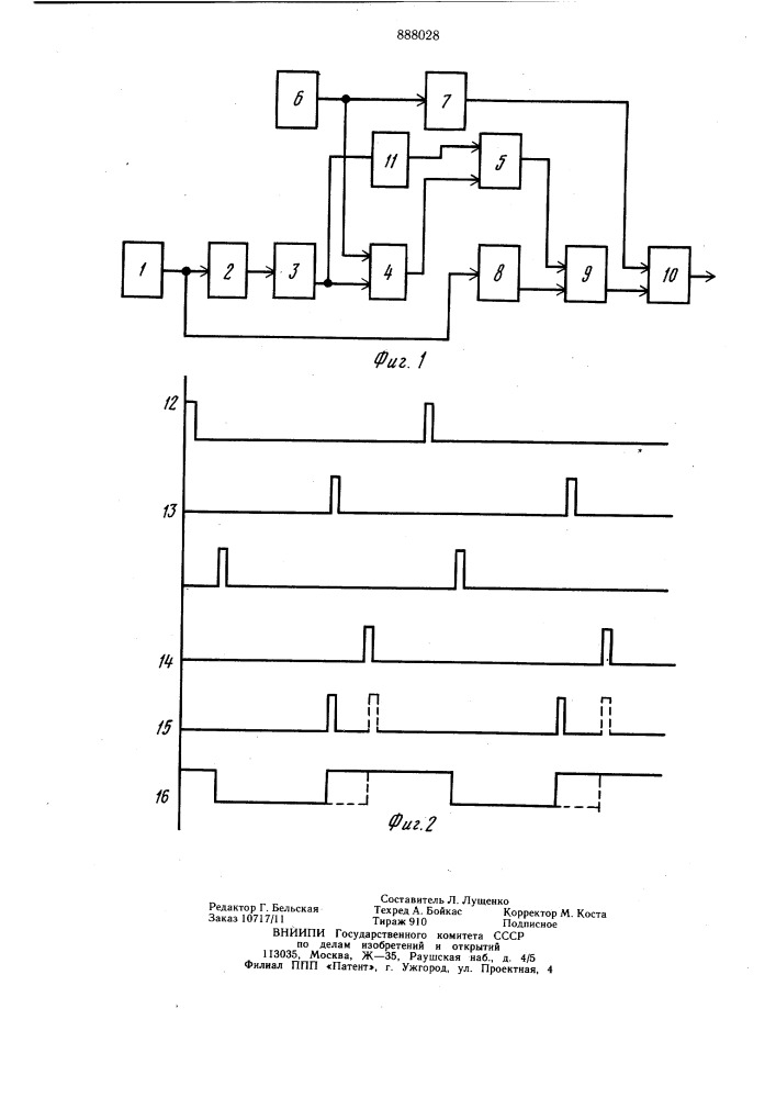 Ультразвуковой эхо-импульсный дефектоскоп (патент 888028)
