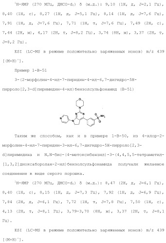 Производное пиримидина в качестве ингибитора pi3k и его применение (патент 2448109)