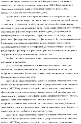 Новые индольные или бензимидазольные производные (патент 2394027)